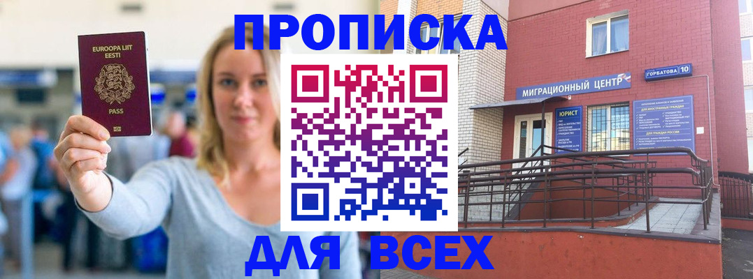 временная регистрация гарантия в Надыме